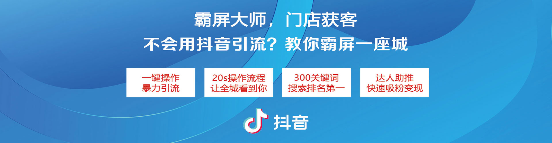 永昌微信信息流